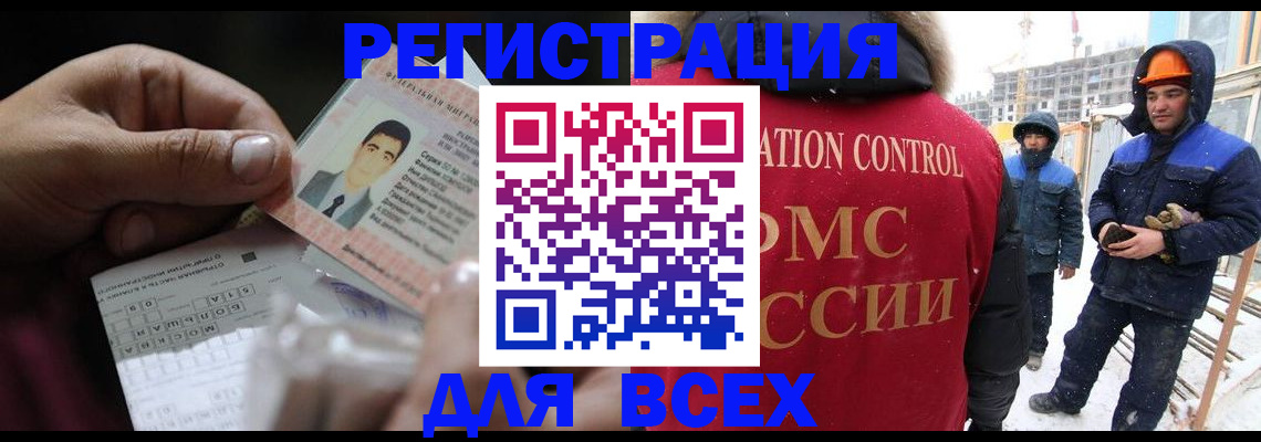 прописка для военкомата в Дубне