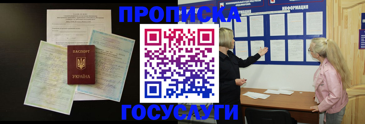 временная регистрация адрес в Дубне