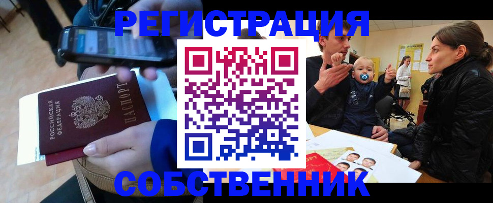 прописка паспорт в Дубне