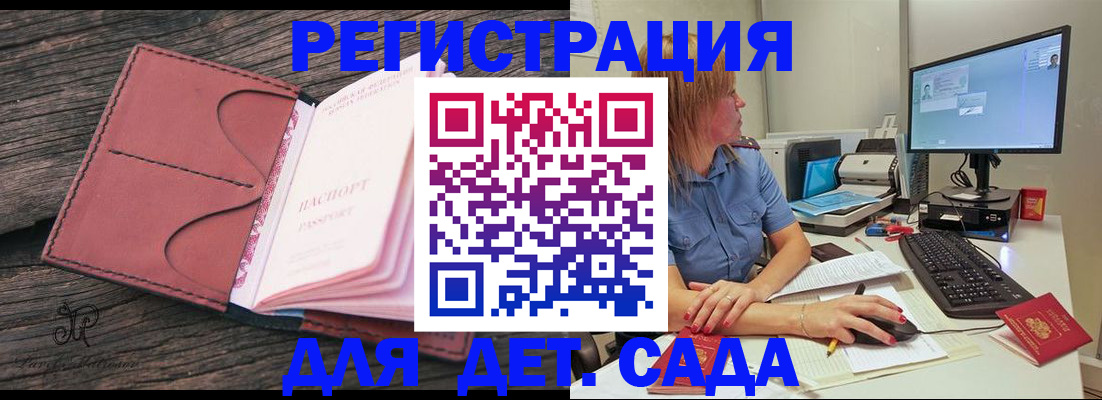 временная регистрация законно в Дубне