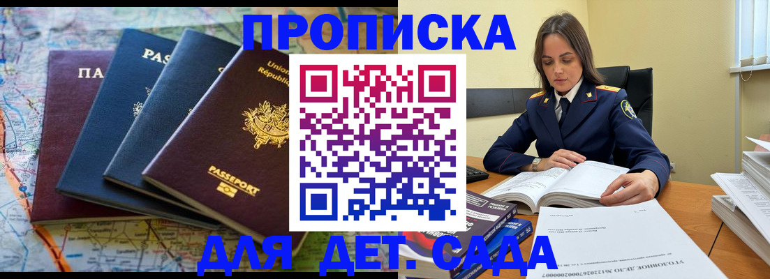 прописка для работы в Дубне