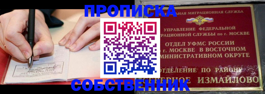 временная регистрация недорого в Дубне